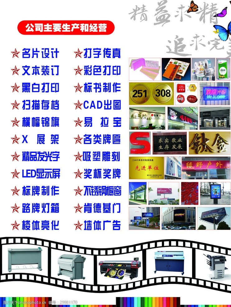 廣告經(jīng)營范圍與軟件開發(fā) 創(chuàng)新融合，驅(qū)動業(yè)務(wù)增長